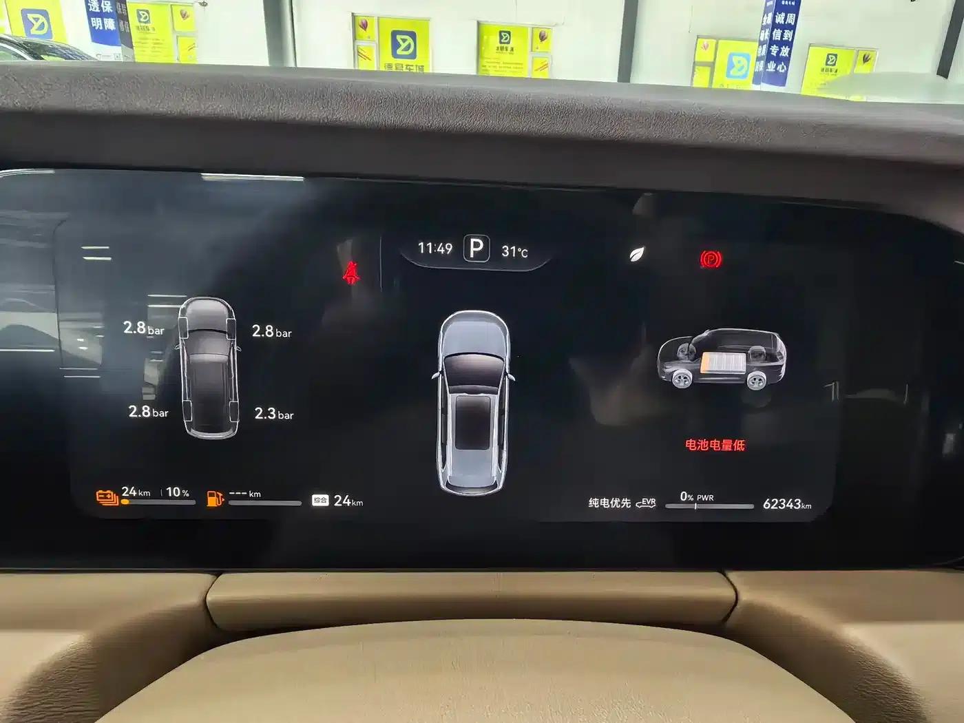 Wenjie M7 2024 1.5T Intelligent Driving 4WD Max Edition 5-seater — миниатюра 7