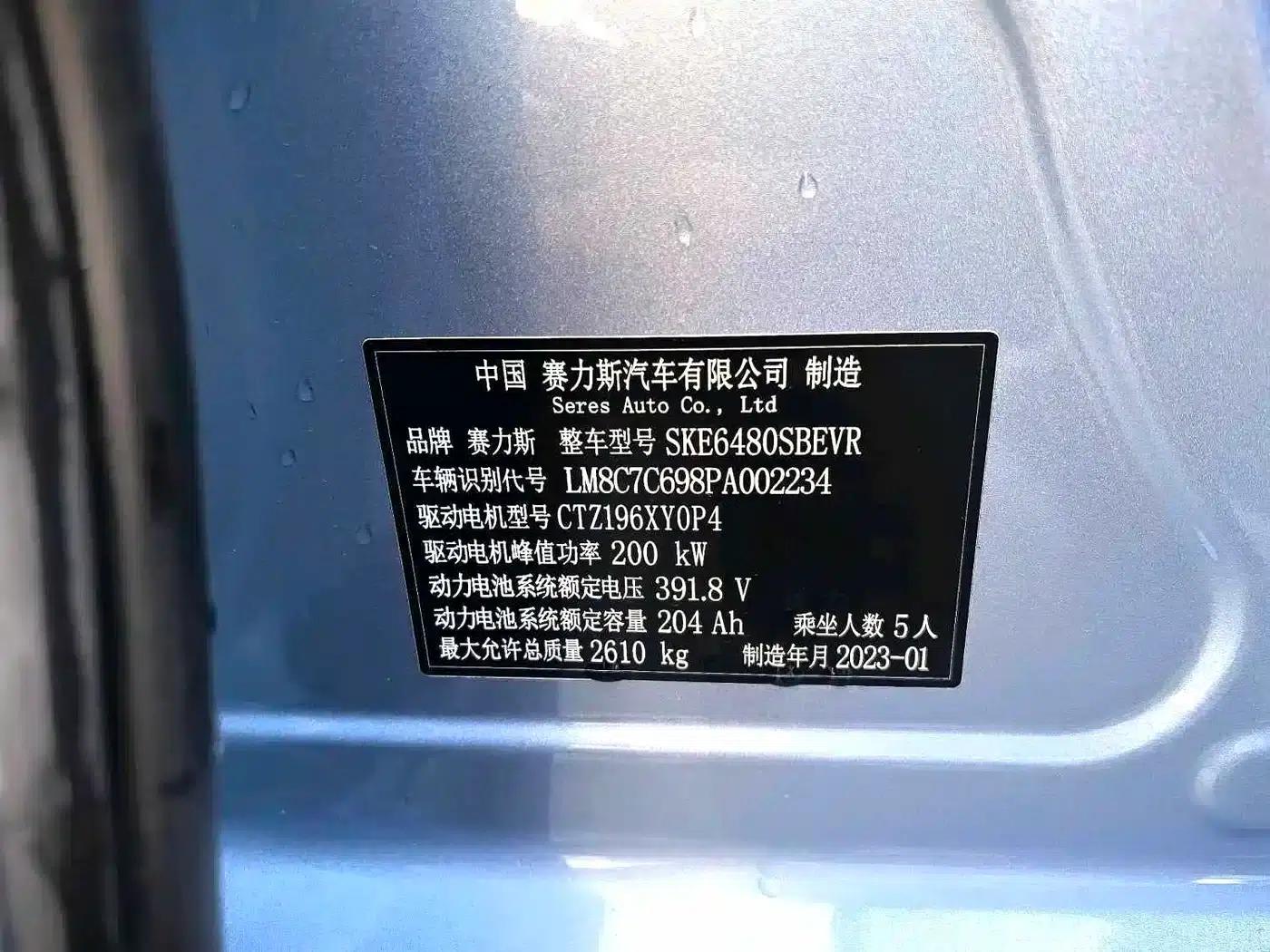 Wenjie M5 2023 Pure Electric Rear-Wheel Drive Standard Edition — миниатюра 11
