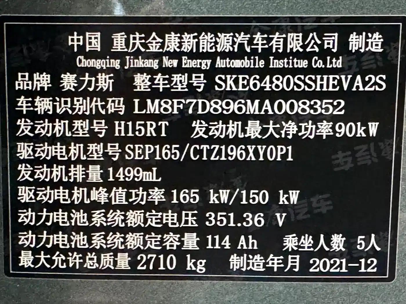 Wenjie M5 2022 Extended Range 4WD Flagship Edition — миниатюра 17