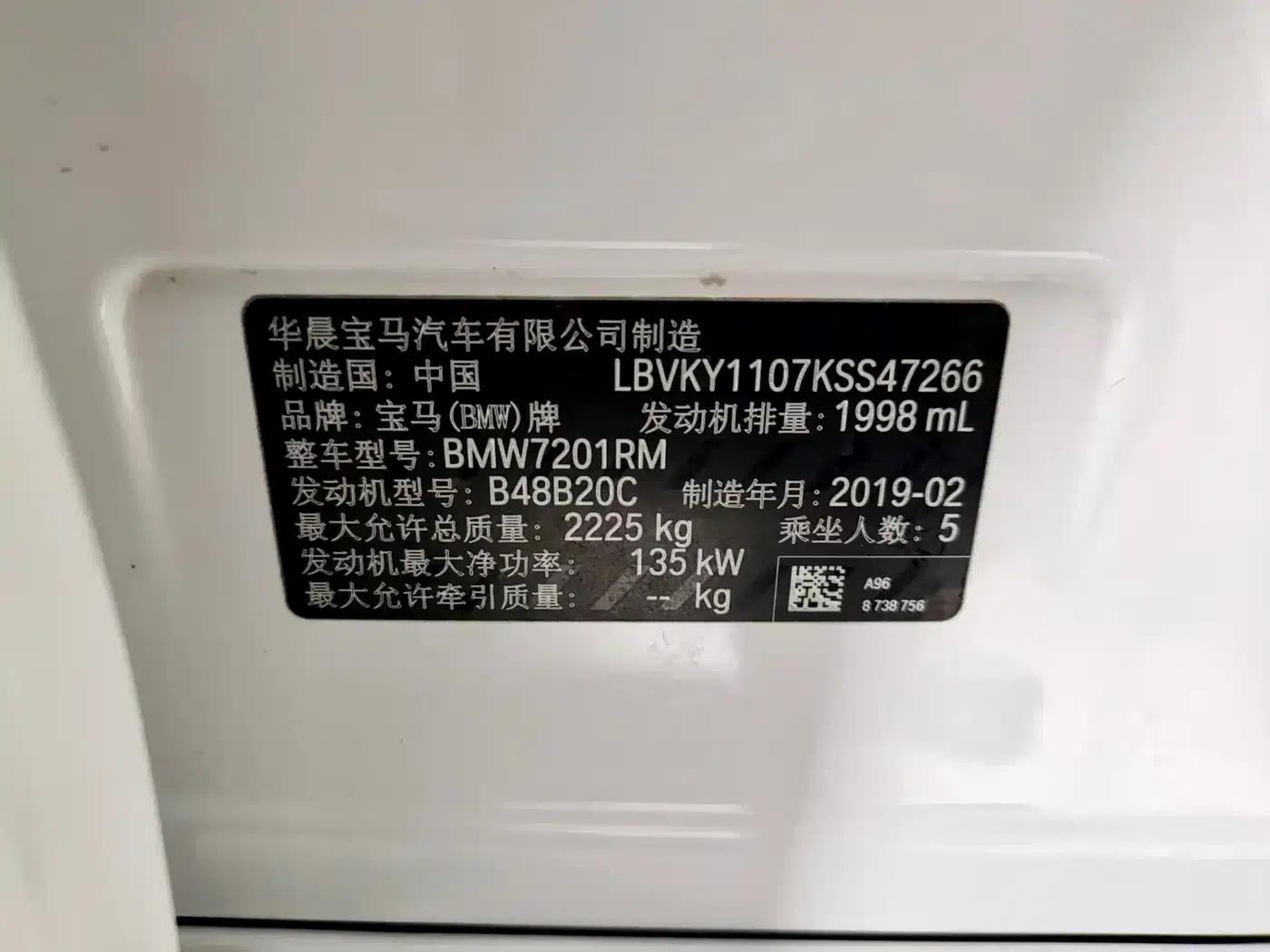 2019 BMW 5 Series 525Li Luxury Package — миниатюра 14