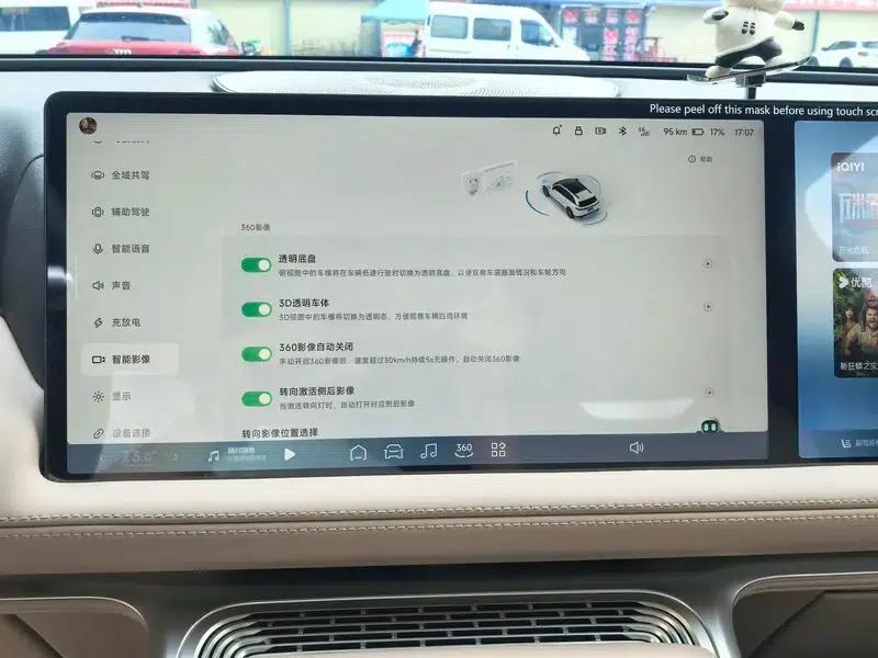 XPeng G9 2025 Model 680km Long Range AWD Max — миниатюра 14