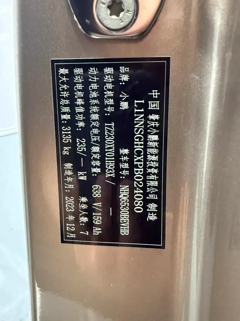 XPeng X9 2024 Model 702 Ultra-Long Range Pro — миниатюра 17