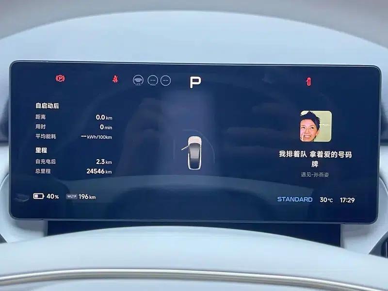 XPeng P7+ 2024 Pure Electric Long Range Max — миниатюра 15
