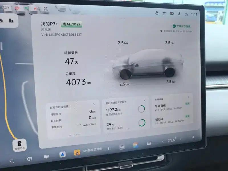 XPeng P7+ 2026 Pure Electric 615 Max Flagship Edition — миниатюра 11