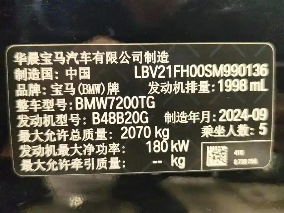 2025 BMW 3 Series 330Li Luxury M Sport Shadow Edition — миниатюра 16