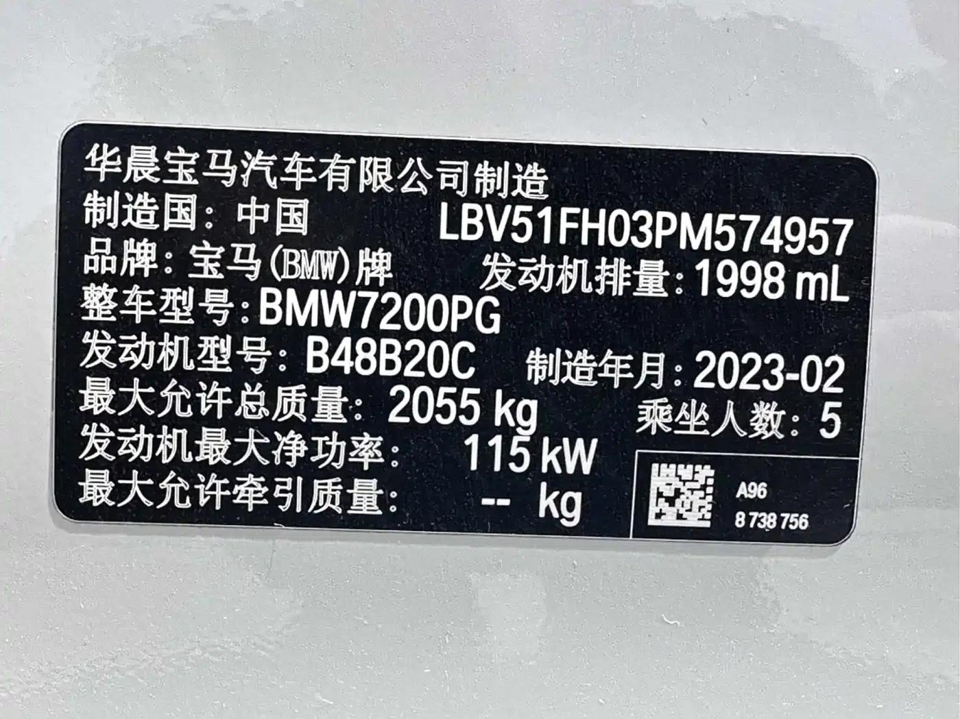 2023 BMW 3 Series 320Li M Sport Package — миниатюра 14