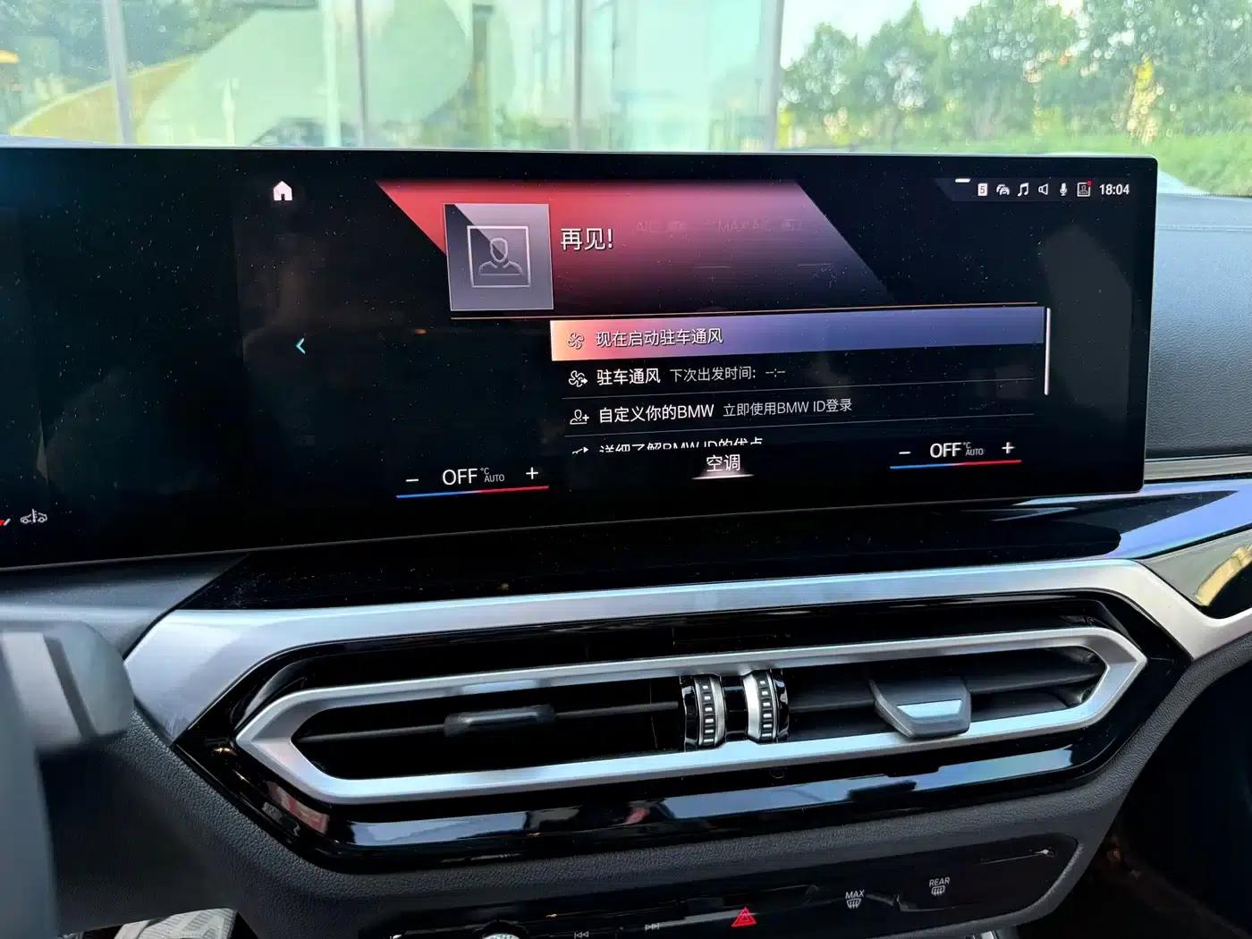 2023 BMW 3 Series 325i M Sport Shadow Edition — миниатюра 11