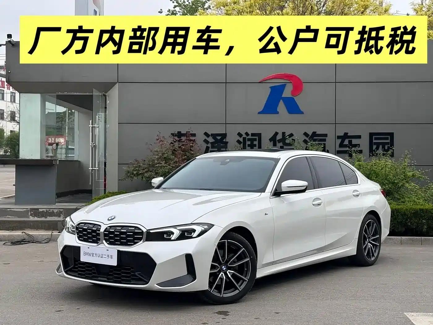 2025 BMW 3 Series 325Li M Sport Package — миниатюра 1