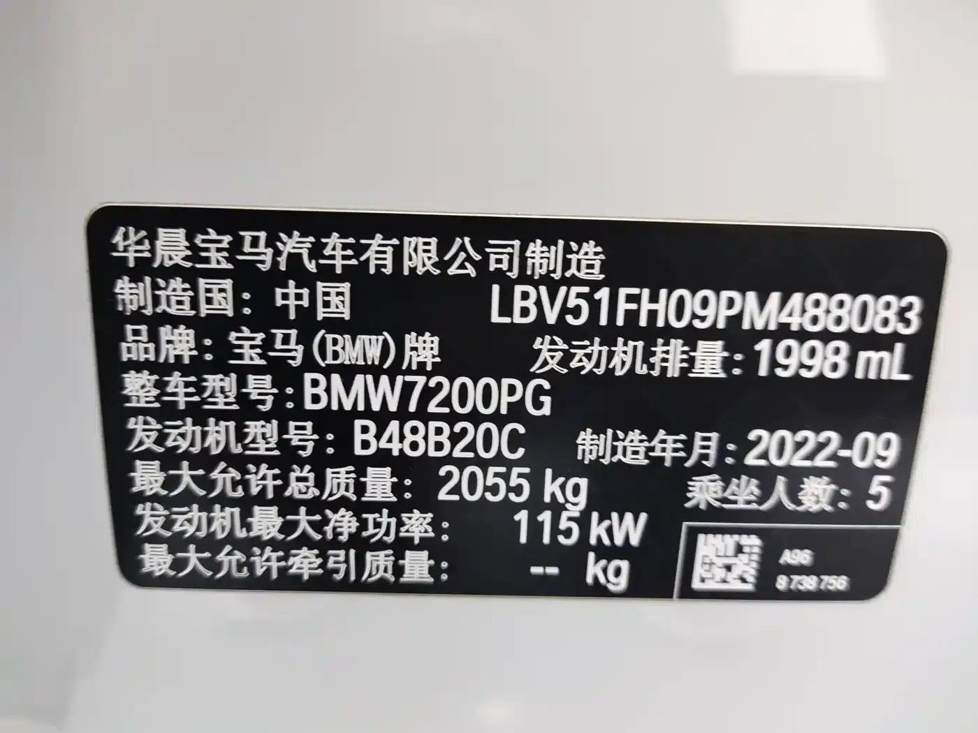 2023 BMW 3 Series 320Li M Sport Package — миниатюра 19
