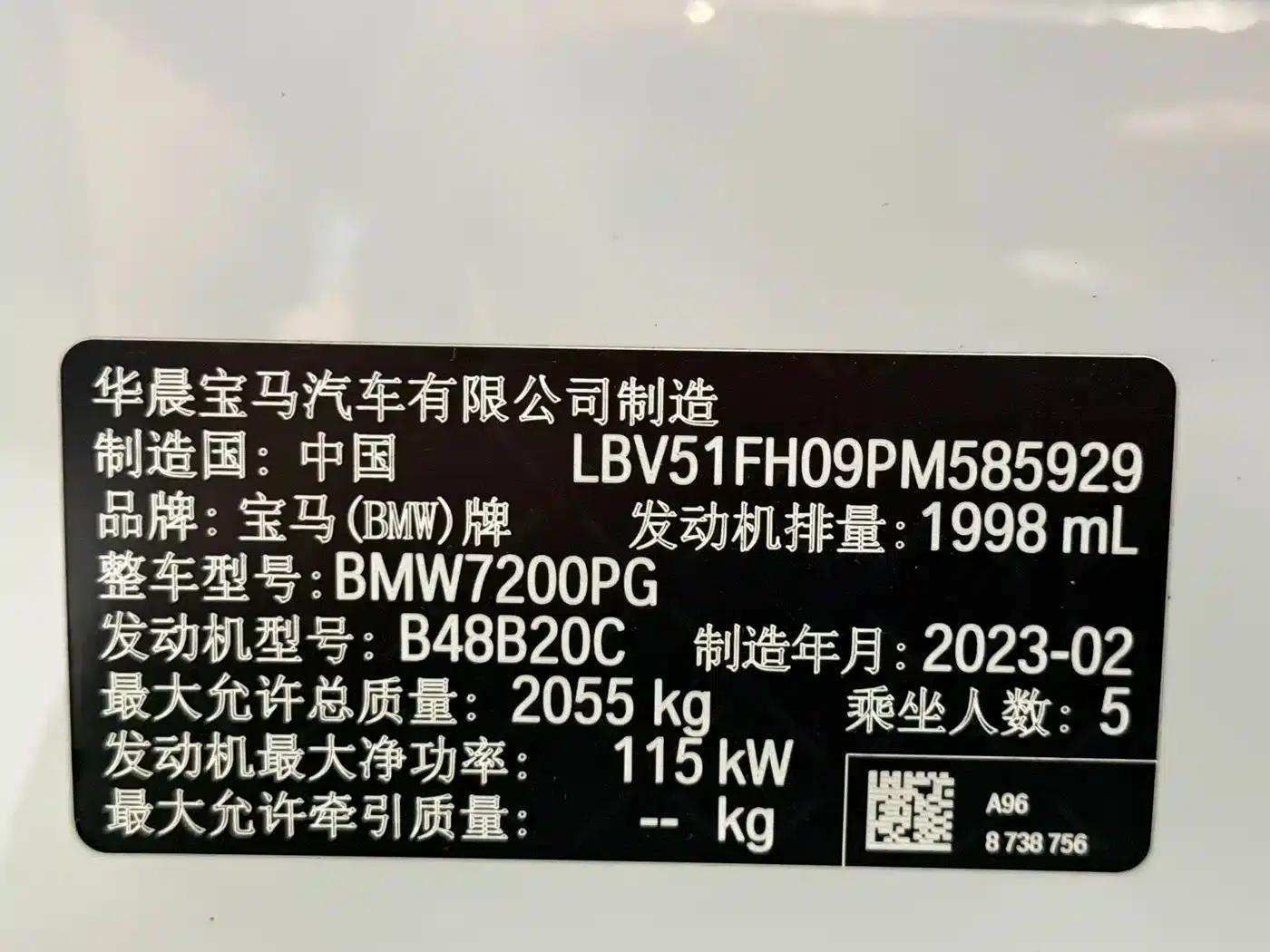 2023 BMW 3 Series 320Li M Sport Package — миниатюра 20