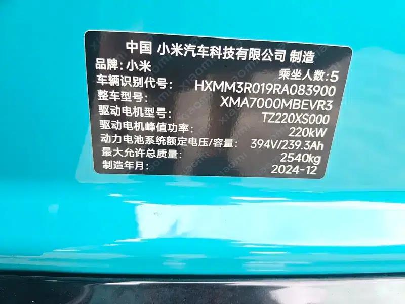 Xiaomi SU7 2024 Model, Rear-Wheel Drive, Long-Range Pro Edition — миниатюра 10