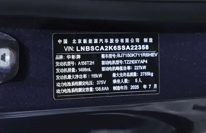 Enjoy S9 2025 Ultra Range Extended Rear-Wheel Drive — миниатюра 8