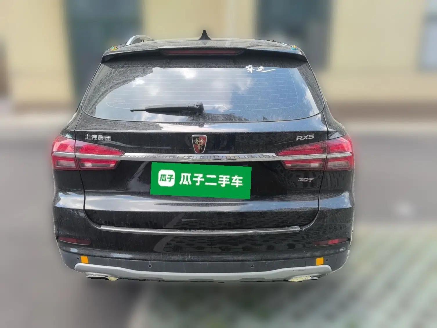 Roewe RX5 2016 20T Two-Wheel Drive Automatic Internet Smart Edition — миниатюра 5
