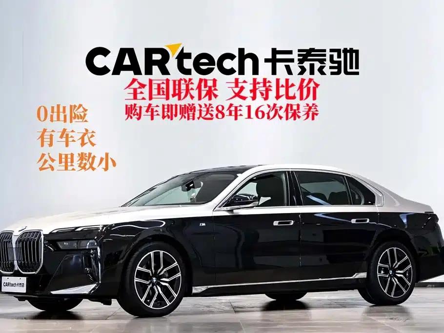 2023 BMW 7 Series 735Li M Sport Package — миниатюра 3