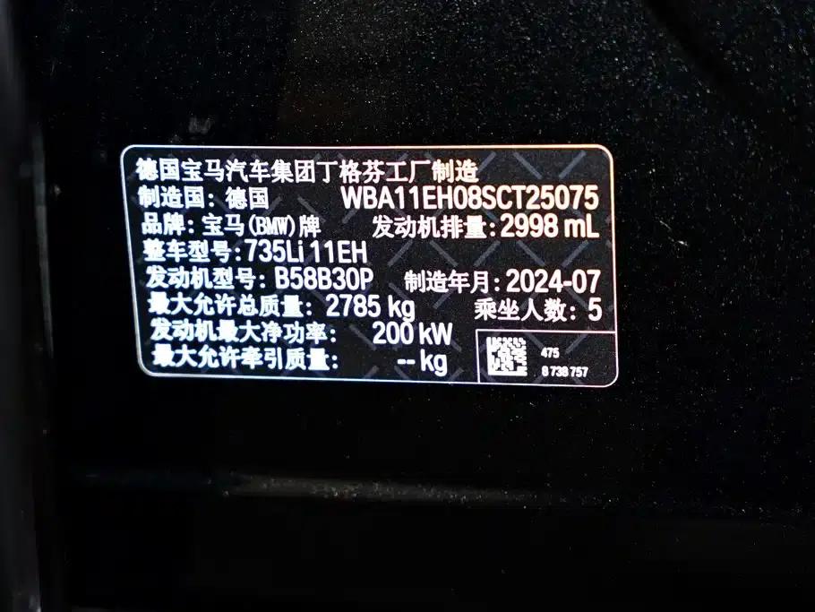 2023 BMW 7 Series 735Li M Sport Package — миниатюра 32