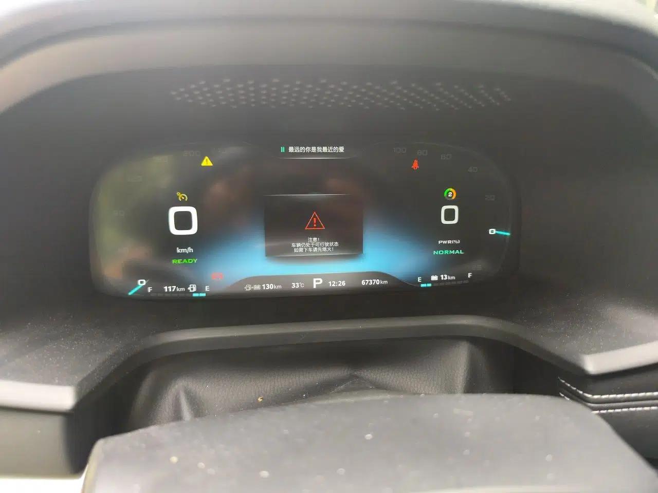 Roewe i6 New Energy 2017 45T Hybrid Connect & Smart Enjoyment Edition — миниатюра 11