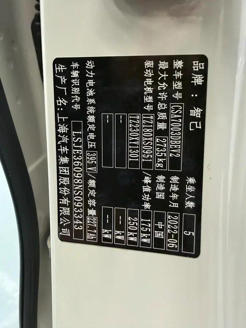 Zhiji L7 2022 Pro Edition — миниатюра 11