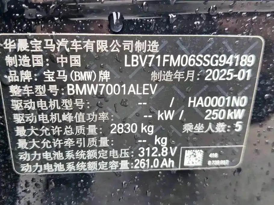 BMW i5 2025 eDrive 35L M Sport Package — миниатюра 15