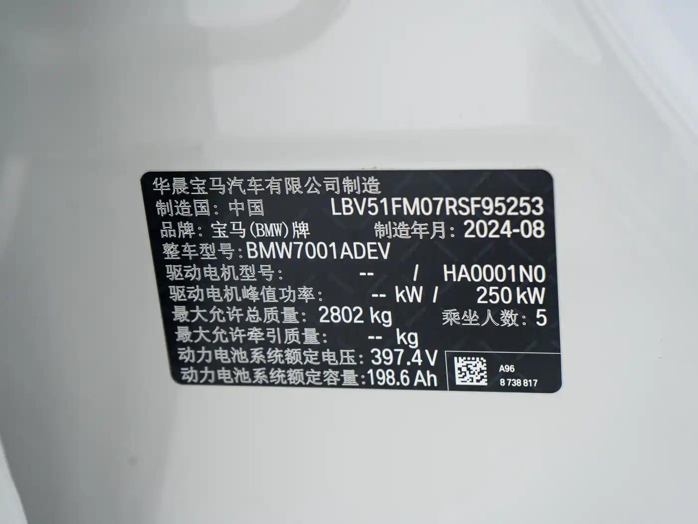 BMW i5 2024 eDrive 35L M Sport Package — миниатюра 26
