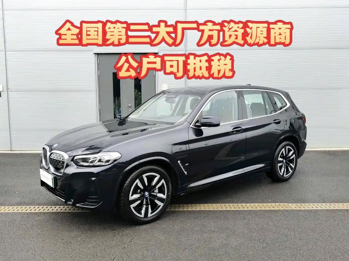 BMW iX3 2024 Leading Edition — миниатюра 2