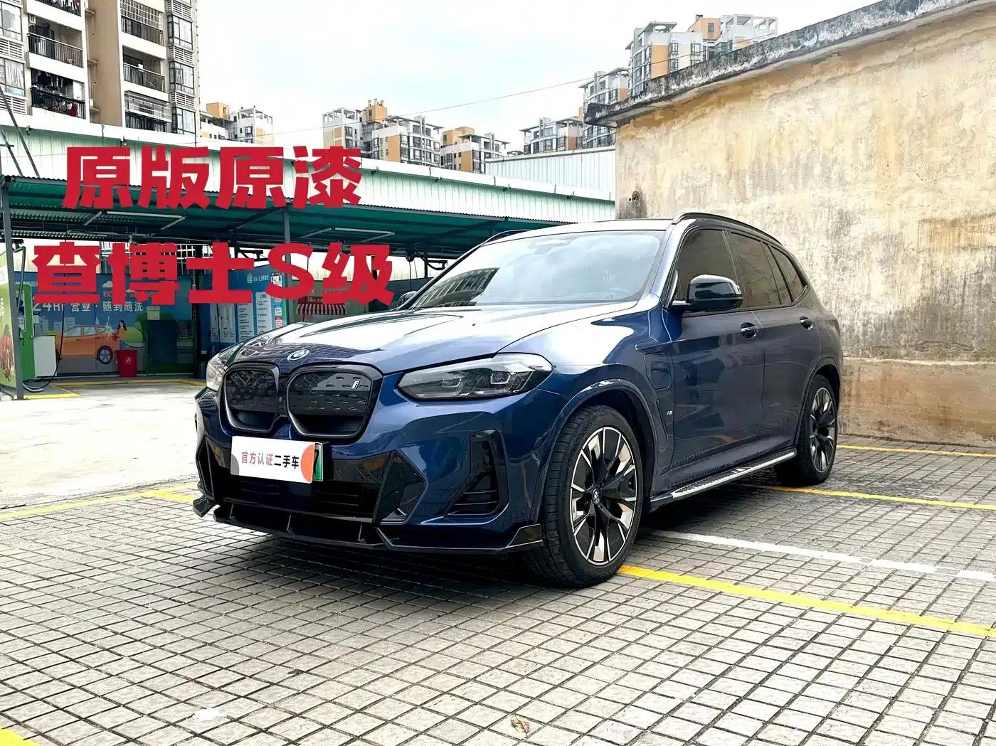 BMW iX3 2022 Leading Edition — миниатюра 1