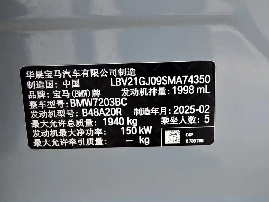 2025 BMW 2 Series 225L M Sport Package — миниатюра 14