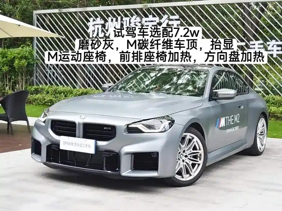 2024 BMW M2 — миниатюра 1