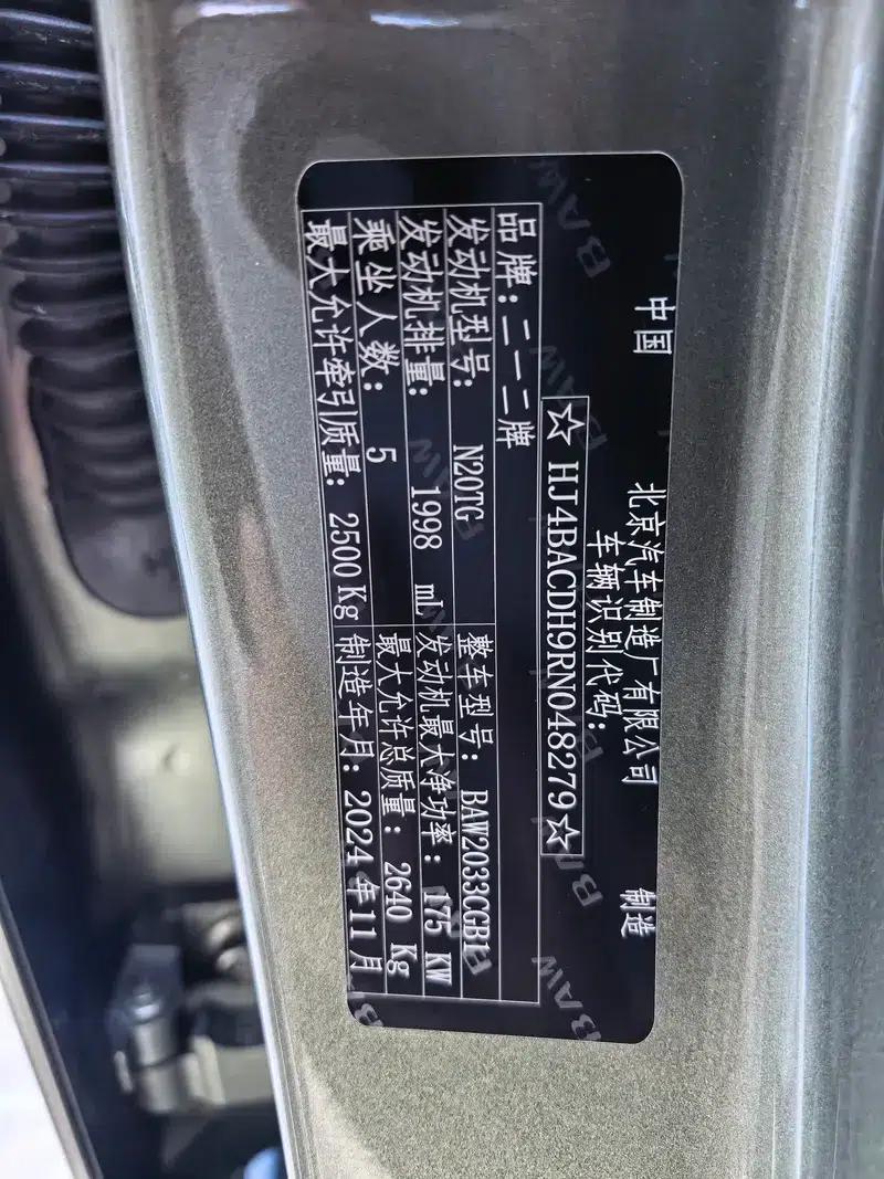 212 T01 2024 Explorer 2.0T — миниатюра 8