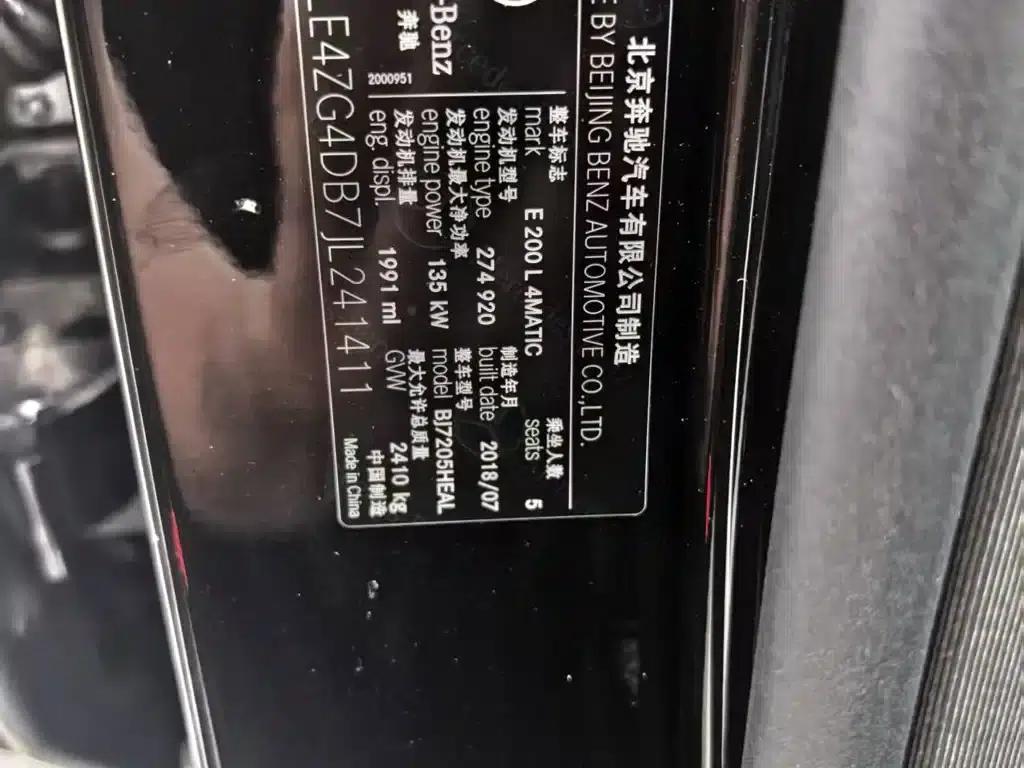 2018 Mercedes-Benz E-Class Facelift E 200 L 4MATIC — миниатюра 12