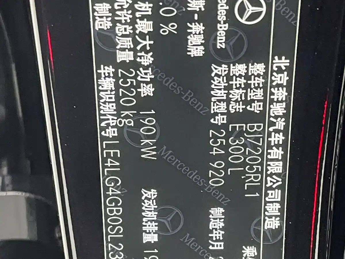 Mercedes-Benz E-Class 2025 Facelift E 300 L Luxury — миниатюра 21