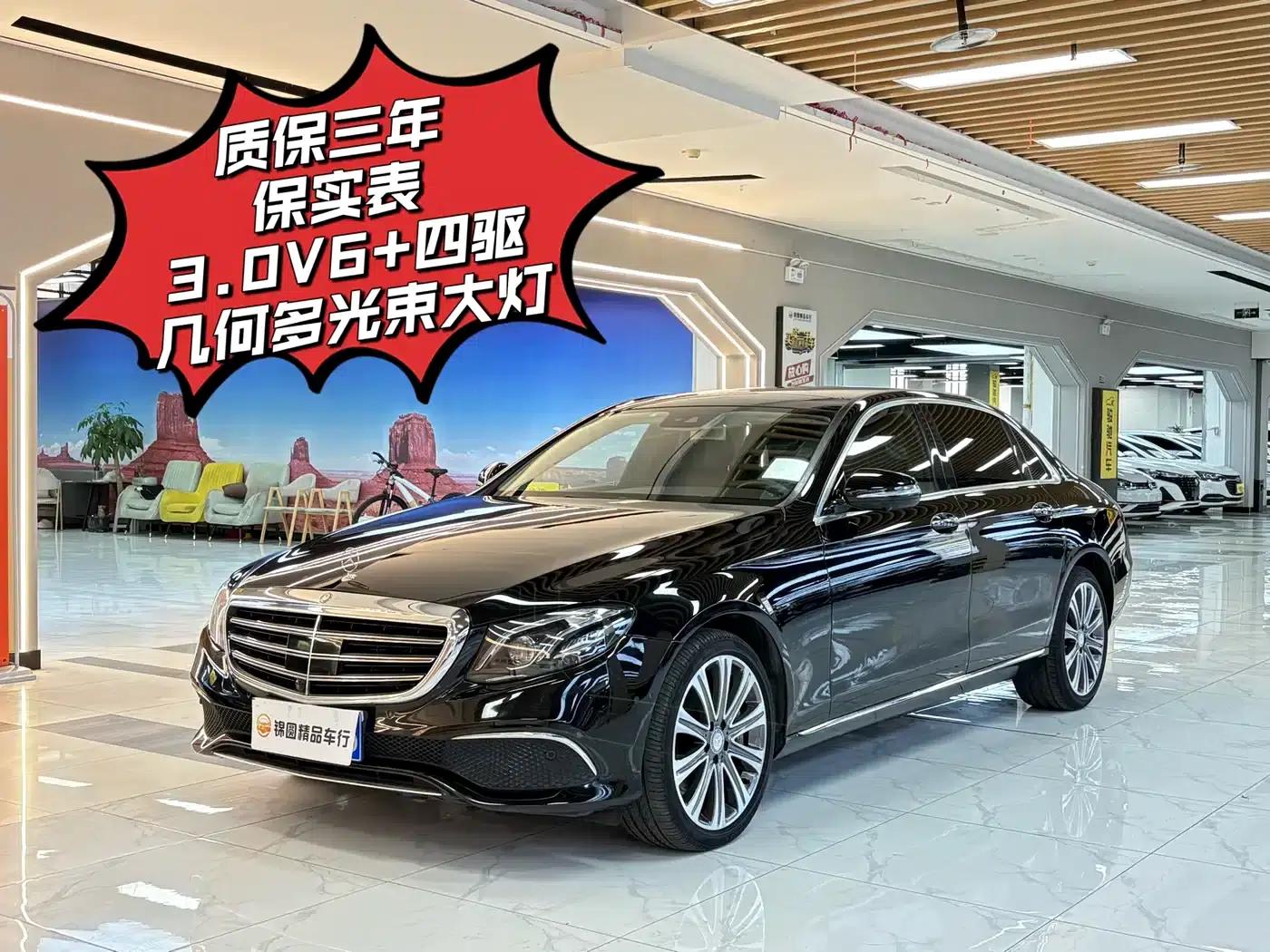 2017 Mercedes-Benz E-Class E 320 L 4MATIC — миниатюра 1