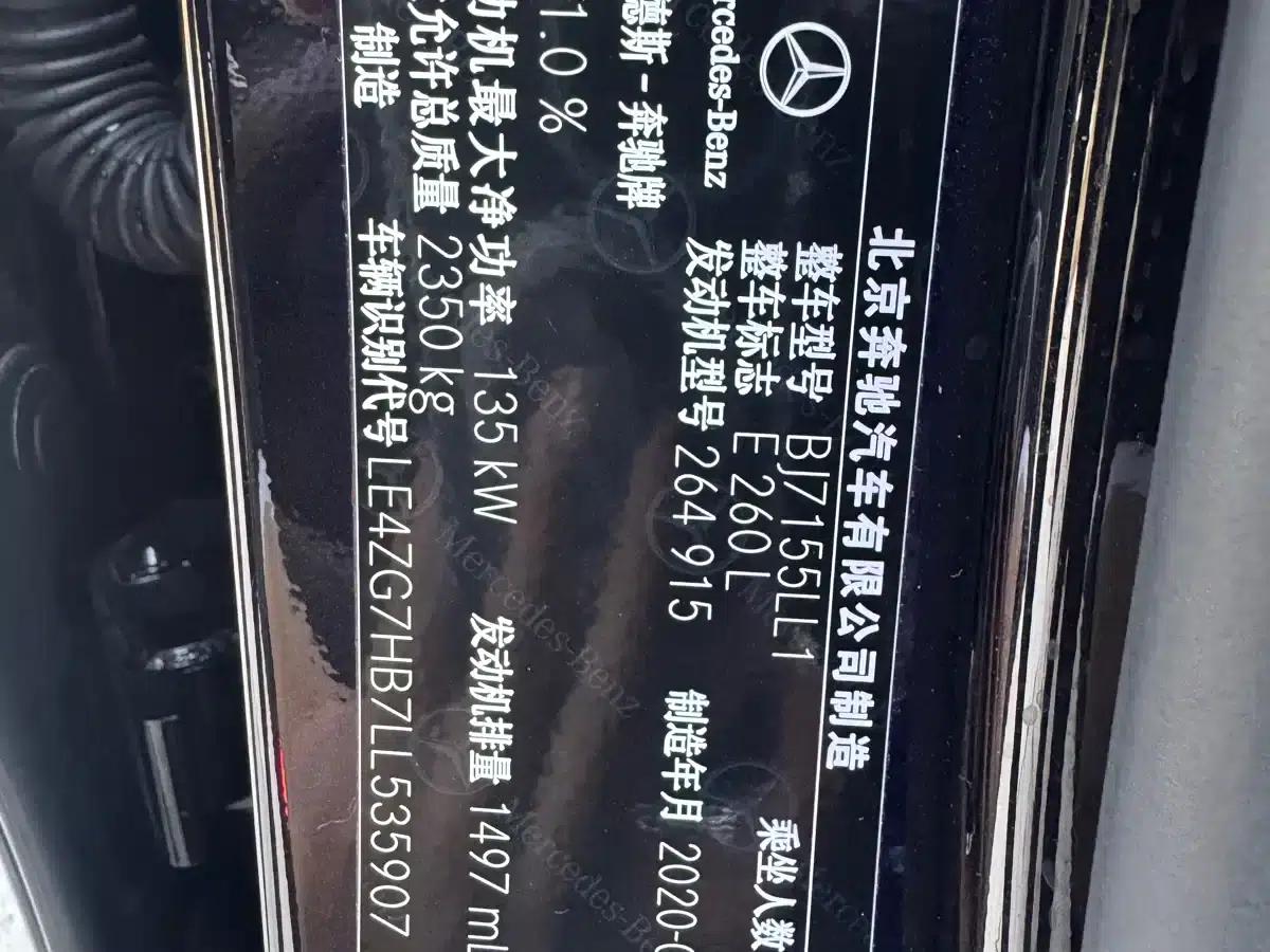 2020 Mercedes-Benz E-Class Facelift E 260 L — миниатюра 11