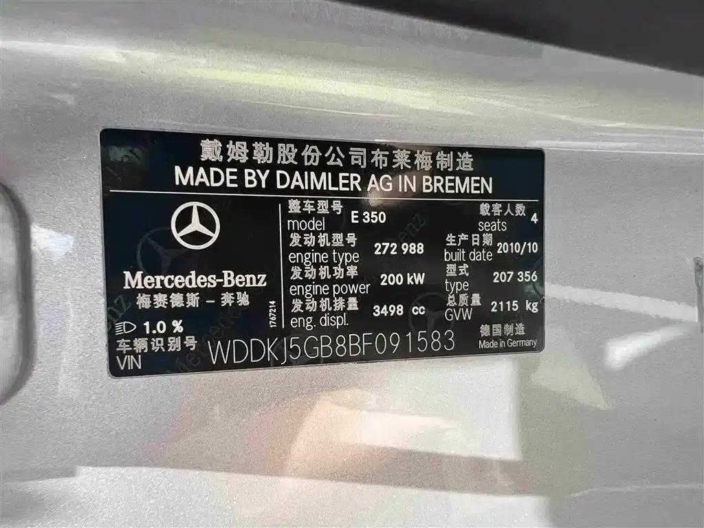 Mercedes-Benz E-Class (Imported) 2009 E 350 Coupe — миниатюра 17