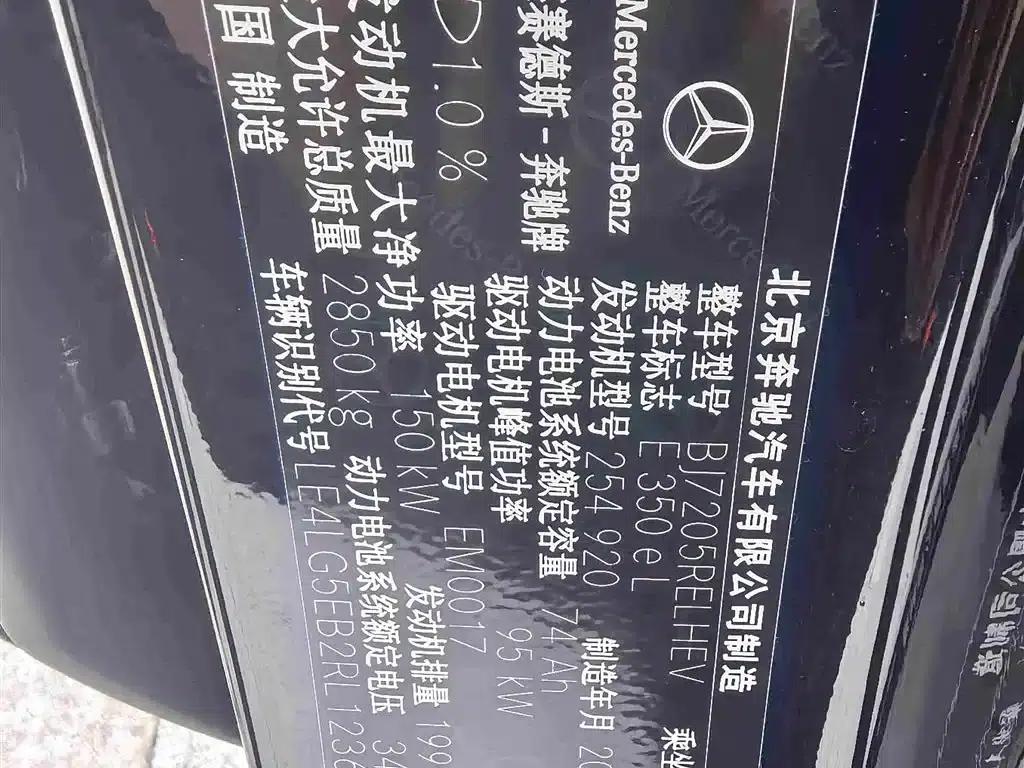 Mercedes-Benz E-Class PHEV 2024 E 350 e L Plug-in Hybrid Sedan — миниатюра 15