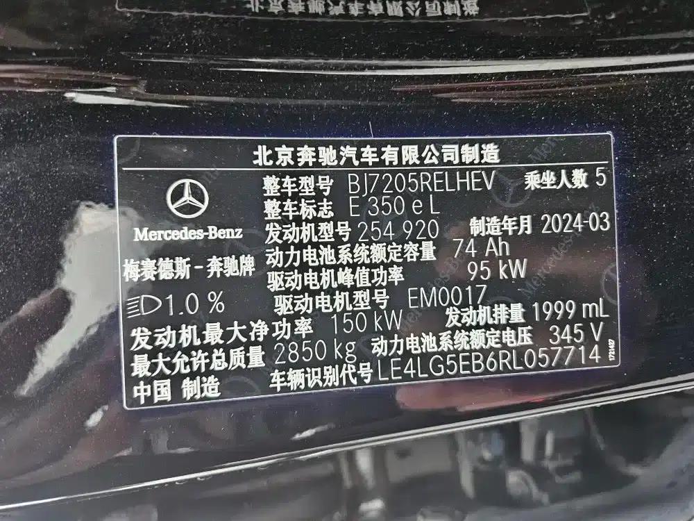 Mercedes-Benz E-Class PHEV 2024 E 350 e L Plug-in Hybrid Sedan — миниатюра 14