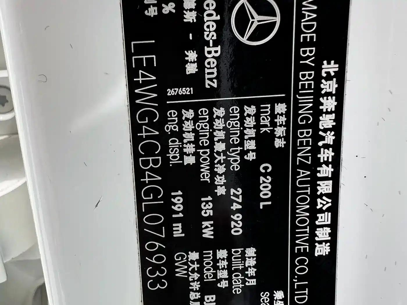 Mercedes-Benz C-Class 2015 Facelift C 200 L — миниатюра 20