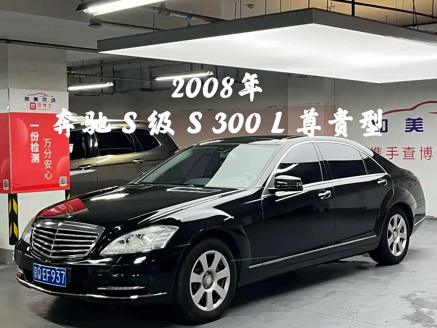 Mercedes-Benz S-Class 2008 S 300 L Premium — миниатюра 2