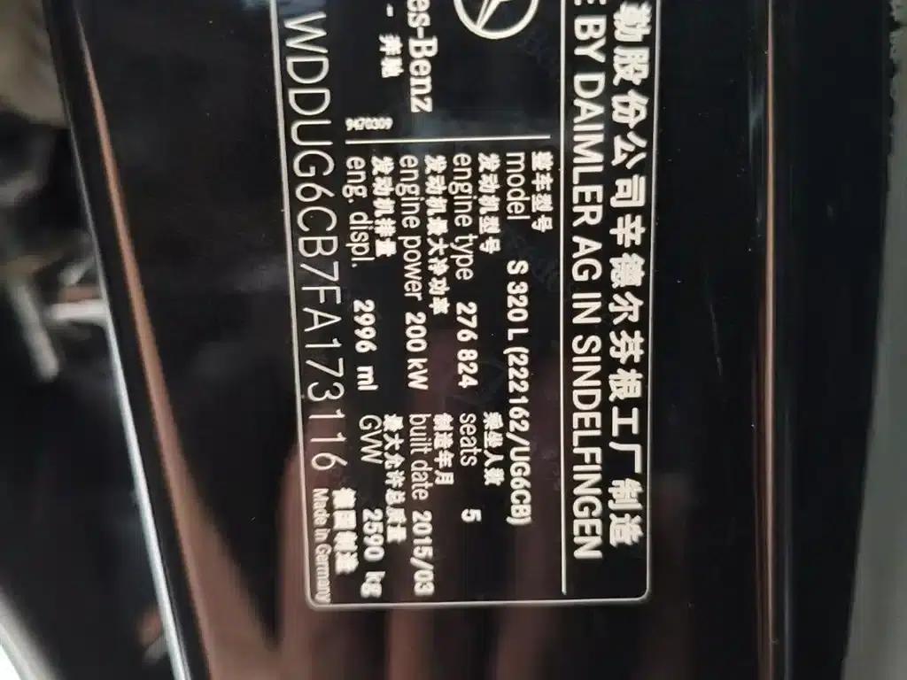 Mercedes-Benz S-Class 2014 S 320 L Business Edition — миниатюра 11