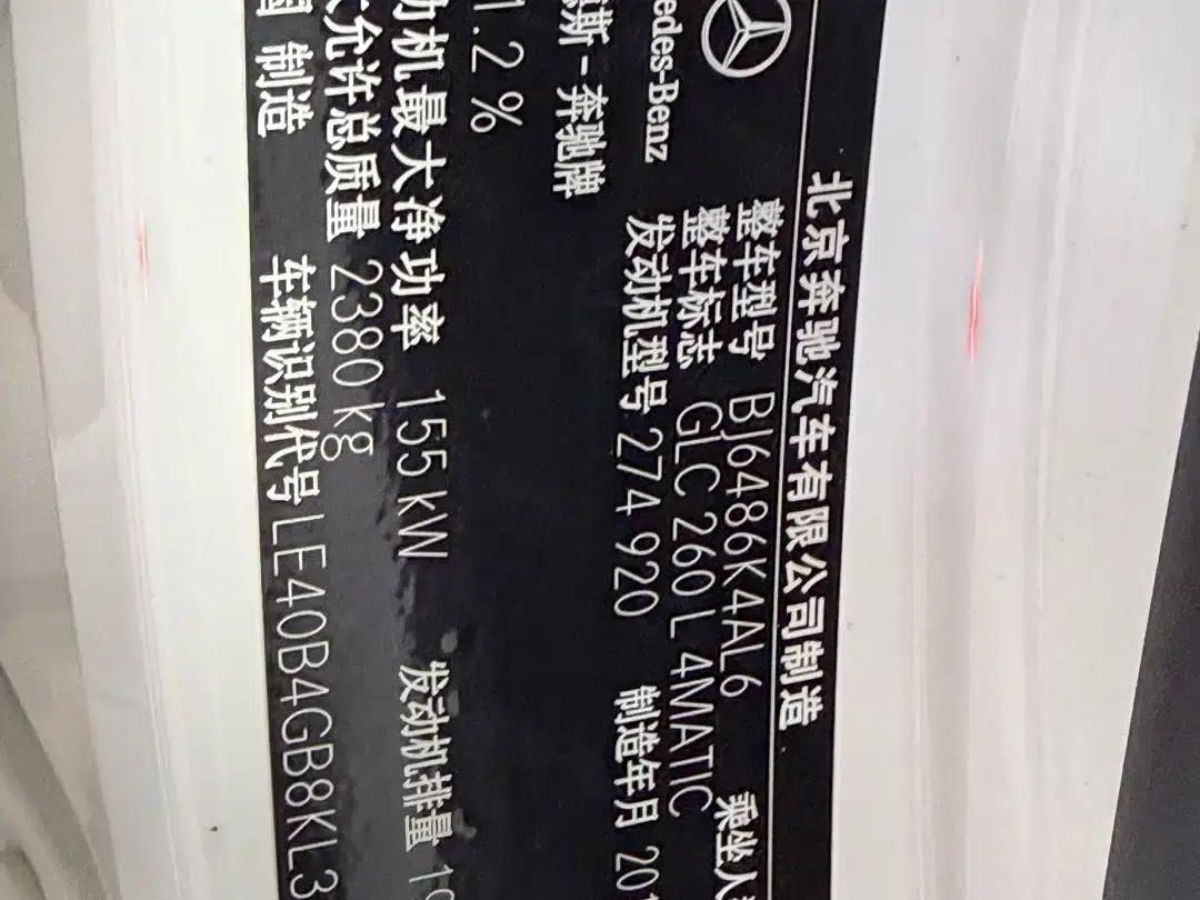 2019 Mercedes-Benz GLC Facelift: GLC 260 L 4MATIC Luxury — миниатюра 9