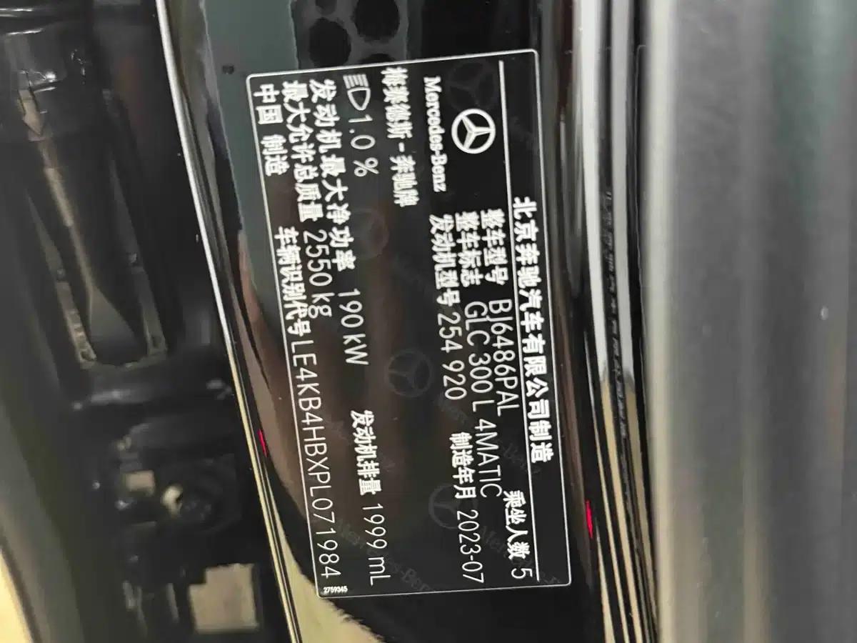 2023 Mercedes-Benz GLC Facelift: GLC 300 L 4MATIC Dynamic 5-Seater — миниатюра 24