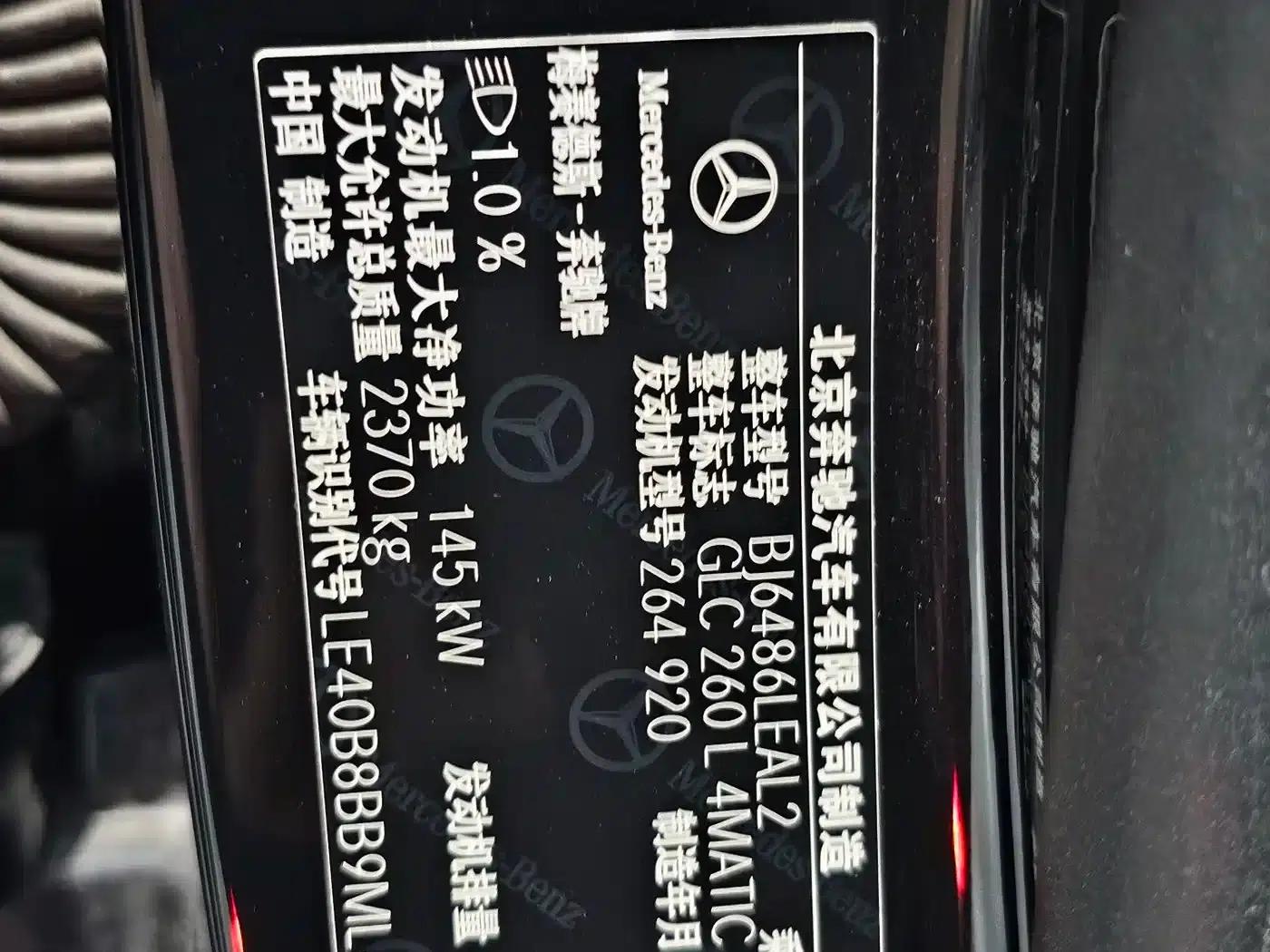2021 Mercedes-Benz GLC 260 L 4MATIC Luxury — миниатюра 16