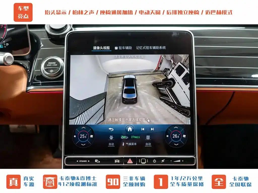 2023 Maybach S-Class S 480 4MATIC — миниатюра 13