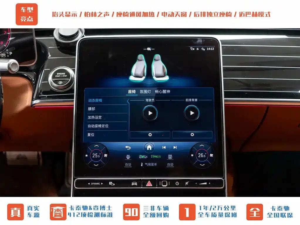 2023 Maybach S-Class S 480 4MATIC — миниатюра 16
