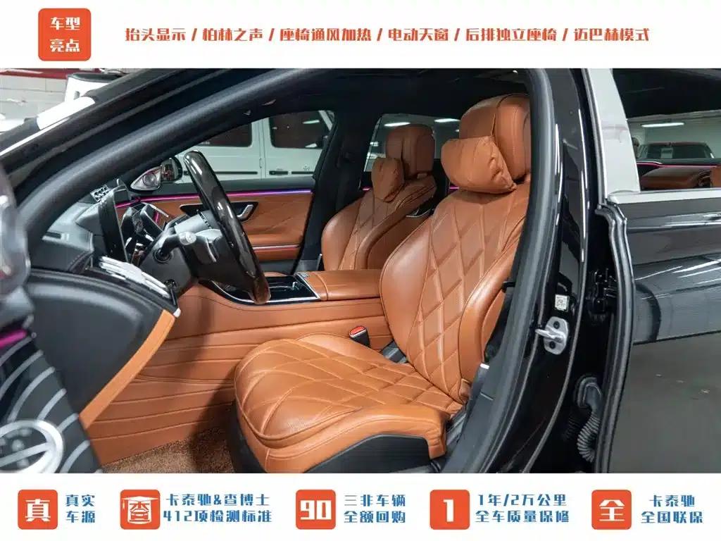2023 Maybach S-Class S 480 4MATIC — миниатюра 17