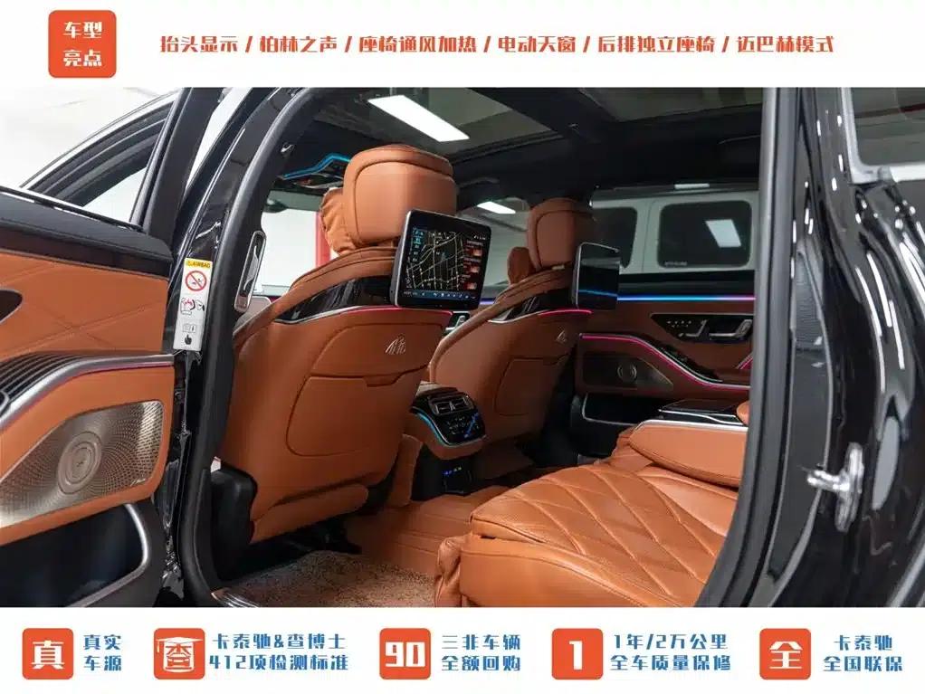 2023 Maybach S-Class S 480 4MATIC — миниатюра 18