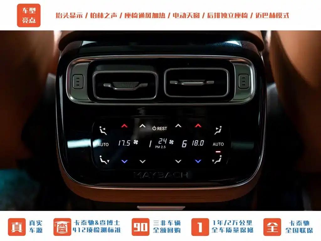 2023 Maybach S-Class S 480 4MATIC — миниатюра 20
