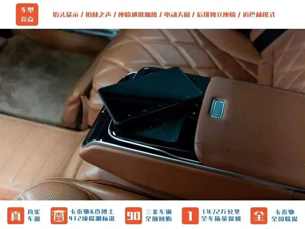 2023 Maybach S-Class S 480 4MATIC — миниатюра 21