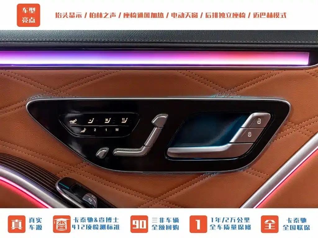 2023 Maybach S-Class S 480 4MATIC — миниатюра 22