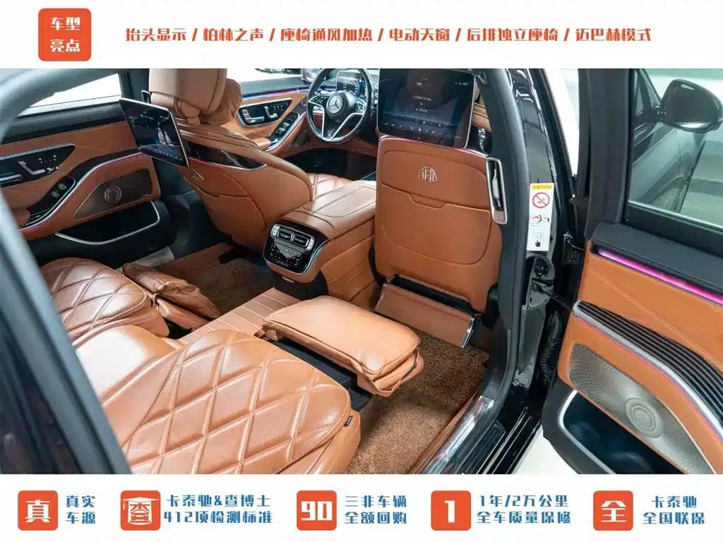 2023 Maybach S-Class S 480 4MATIC — миниатюра 25