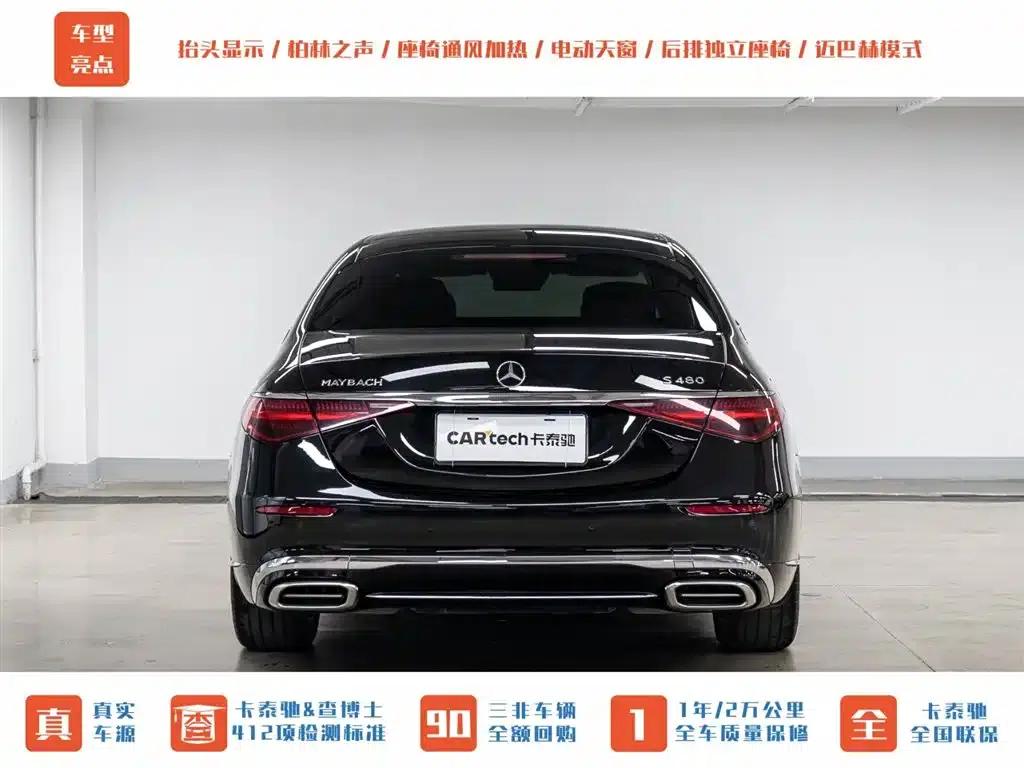2023 Maybach S-Class S 480 4MATIC — миниатюра 5